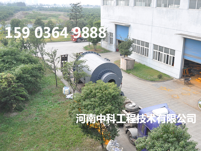 2745球磨機(jī)